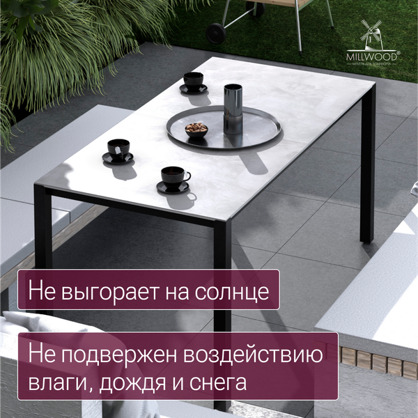 Стол садовый Millwood Сеул Керамогранит 160.5х80.5х75- фото7