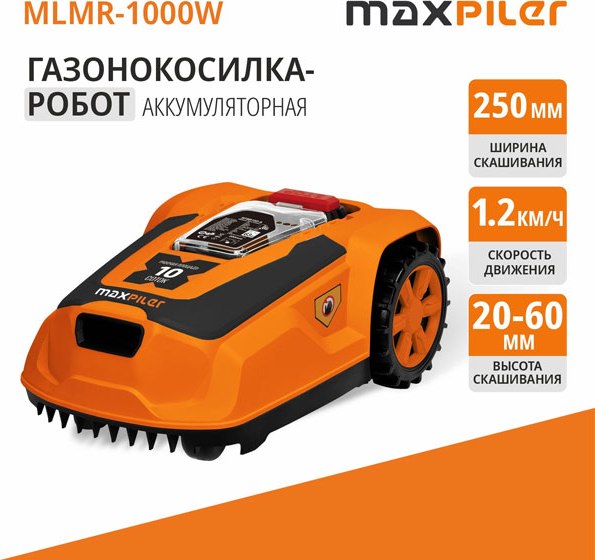Газонокосилка-робот P.I.T Maxpiler MLMR-1000W- фото2