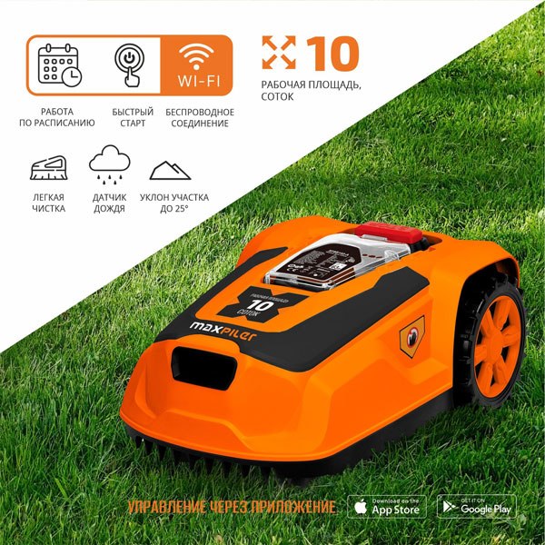 Газонокосилка-робот P.I.T Maxpiler MLMR-1000W- фото3