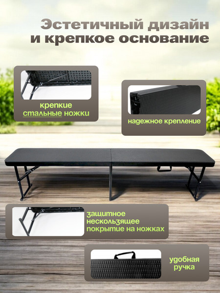 Скамья складная Aiko LD0036- фото4