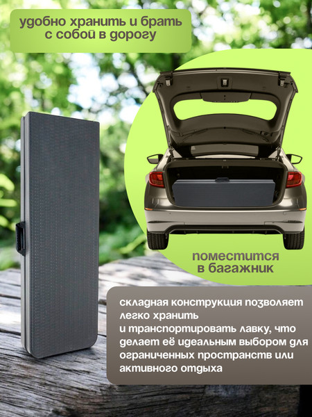 Скамья складная Aiko LD0036- фото5