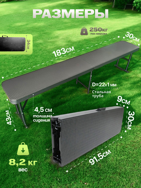 Скамья складная Aiko LD0036- фото6