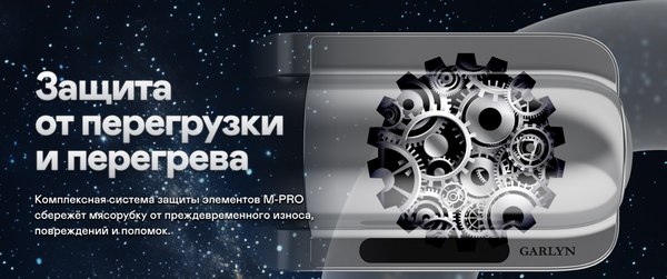 Мясорубка электрическая Garlyn NLO Initial- фото9