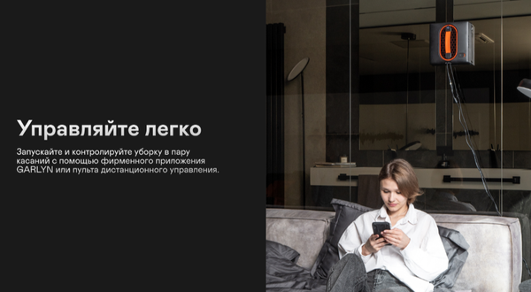 Робот-мойщик окон Garlyn CleanWiz- фото10