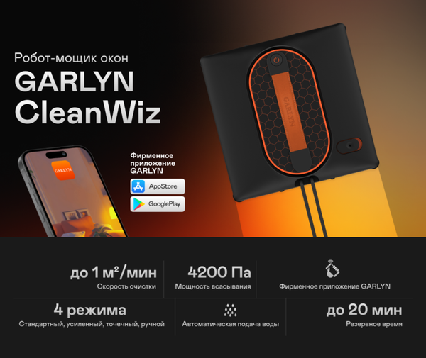 Робот-мойщик окон Garlyn CleanWiz- фото2