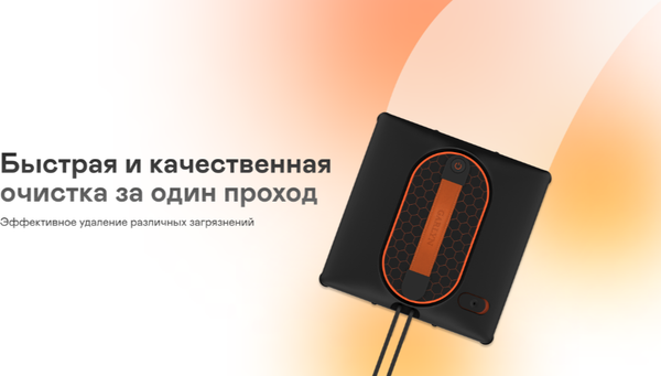 Робот-мойщик окон Garlyn CleanWiz- фото3