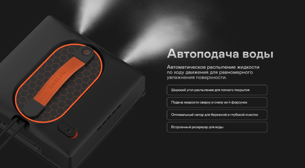 Робот-мойщик окон Garlyn CleanWiz- фото4