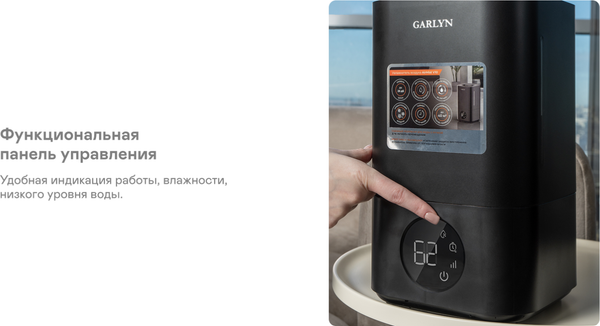 Традиционный увлажнитель воздуха Garlyn AirMist V10- фото8, картинка8 Традиционный увлажнитель воздуха Garlyn AirMist V10- фото8