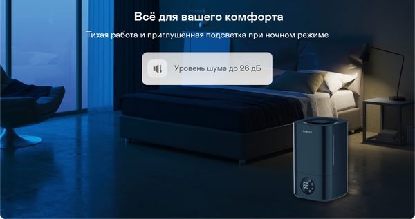 Традиционный увлажнитель воздуха Garlyn AirMist V10- фото9, картинка9 Традиционный увлажнитель воздуха Garlyn AirMist V10- фото9