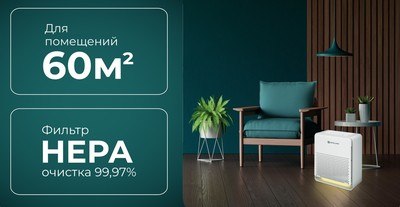 Очиститель воздуха Neoclima NP600W- фото7, картинка7 Очиститель воздуха Neoclima NP600W- фото7