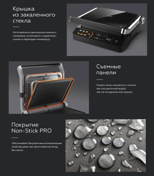 Электрогриль BQ GR3008- фото10