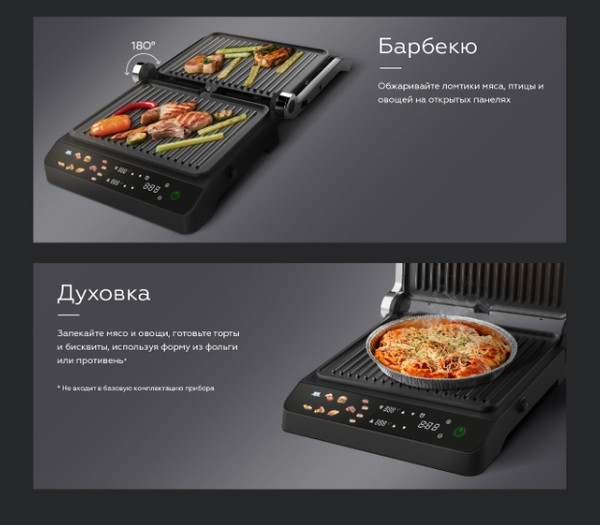 Электрогриль BQ GR3008- фото6