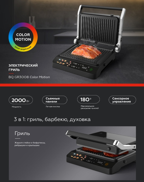 Электрогриль BQ GR3008- фото7