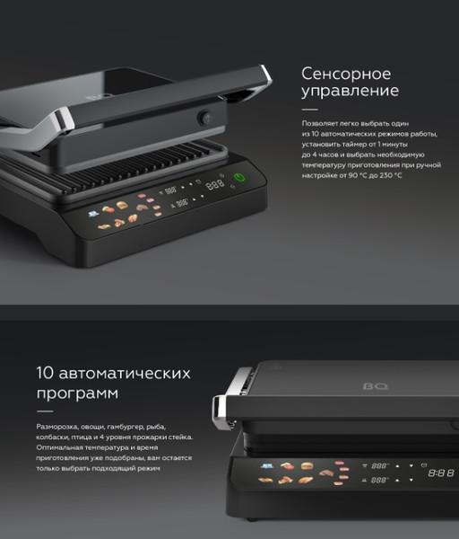 Электрогриль BQ GR3008- фото8