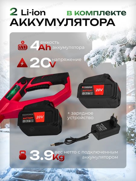Снегоуборщик аккумуляторный RockForce RF-HST280A- фото3