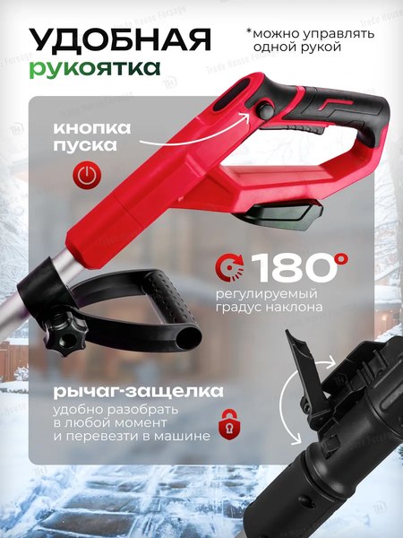 Снегоуборщик аккумуляторный RockForce RF-HST280A- фото4