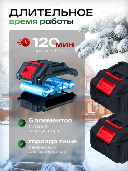 Снегоуборщик аккумуляторный RockForce RF-HST280A- фото5