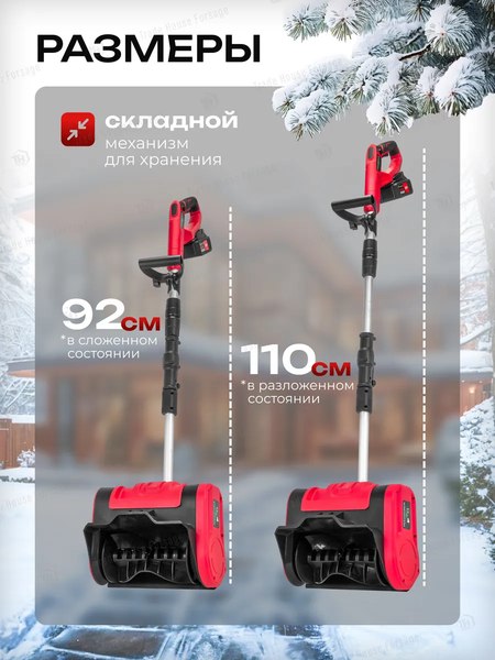 Снегоуборщик аккумуляторный RockForce RF-HST280A- фото7