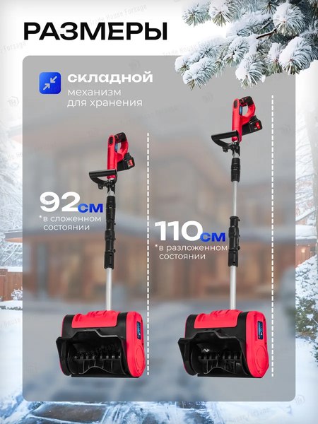 Снегоуборщик аккумуляторный Forsage F-HST280A- фото5