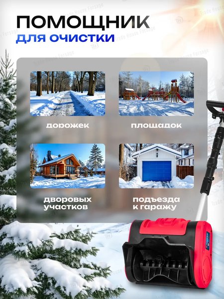 Снегоуборщик аккумуляторный Forsage F-HST280A- фото6