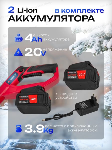 Снегоуборщик аккумуляторный Forsage F-HST280A- фото7