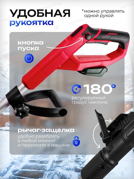 Снегоуборщик аккумуляторный Forsage F-HST280A- фото8
