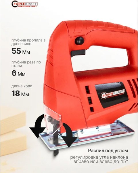 Электролобзик ForceKraft FK-M1Q-A-JS01- фото4