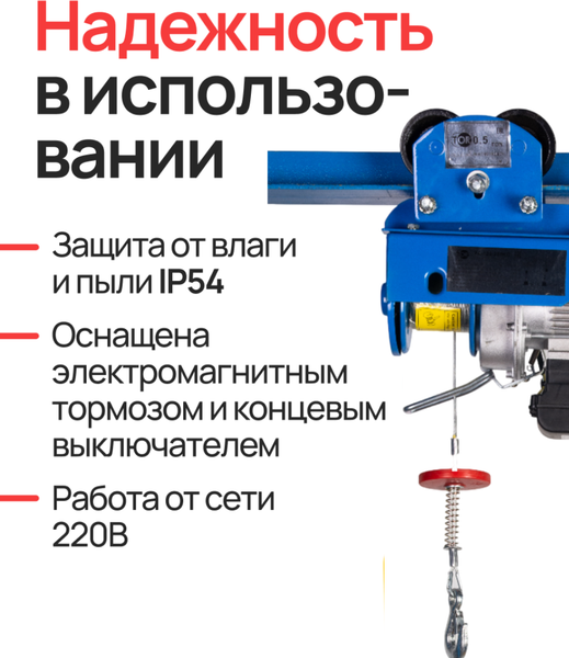 Таль электрическая TOR PA 500/1000кг 20/10м серия T / 1049430- фото3