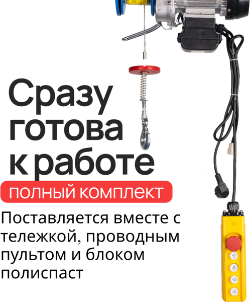 Таль электрическая TOR PA 500/1000кг 20/10м серия T / 1049430- фото5