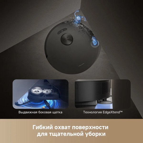 Робот-пылесос Trouver Robot Vacuum Z50 Ultra / RLZ92CE- фото4