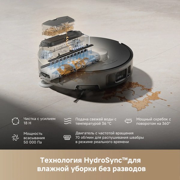 Робот-пылесос Trouver Robot Vacuum Z50 Ultra / RLZ92CE- фото6
