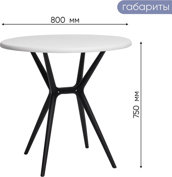 Стол пластиковый GreenTerra Teori T2- фото2