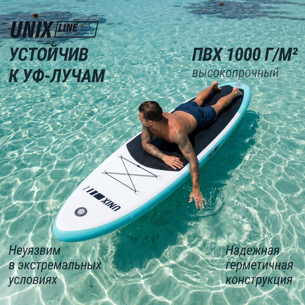 SUP-борд UNIX Line Calm Lake / SUPCL320- фото10
