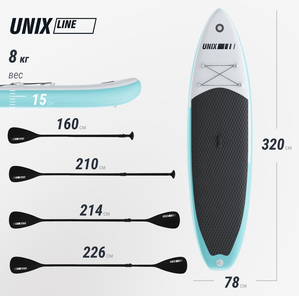 SUP-борд UNIX Line Calm Lake / SUPCL320- фото4