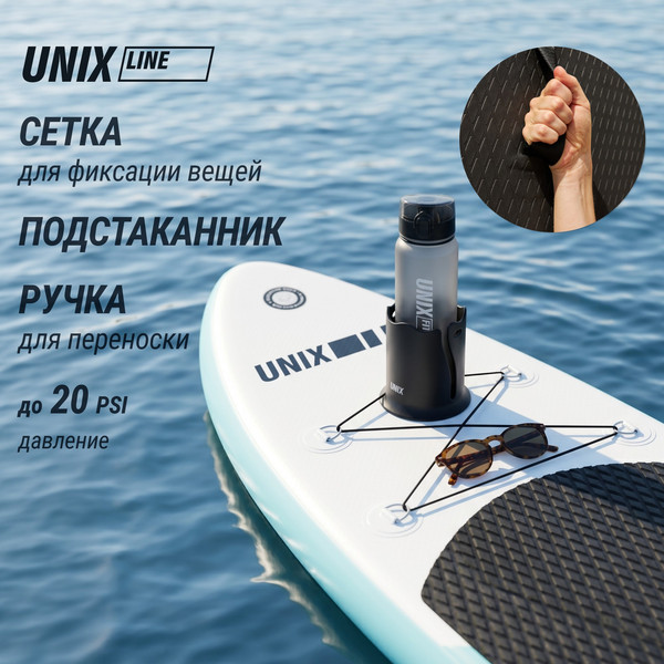 SUP-борд UNIX Line Calm Lake / SUPCL320- фото5