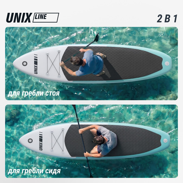 SUP-борд UNIX Line Calm Lake / SUPCL320- фото7