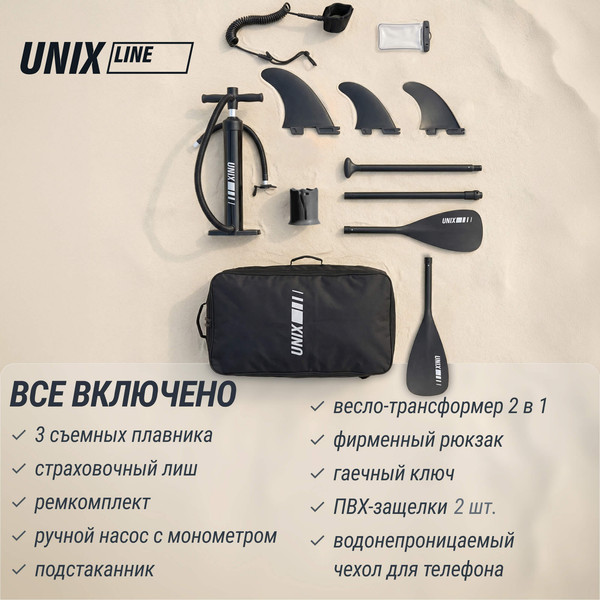 SUP-борд UNIX Line Line Big Wave / SUPBW320- фото2