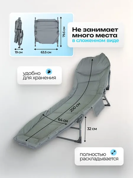 Складной шезлонг WMC Tools WMC-FG-HY-8008BL- фото5