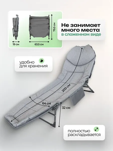 Складной шезлонг WMC Tools WMC-FG-HY-8008G- фото5