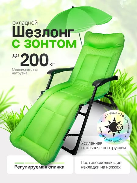 Складной шезлонг WMC Tools WMC-FG-HY-8000LG-Z- фото2