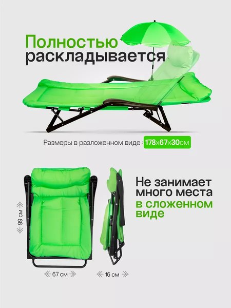 Складной шезлонг WMC Tools WMC-FG-HY-8000LG-Z- фото4