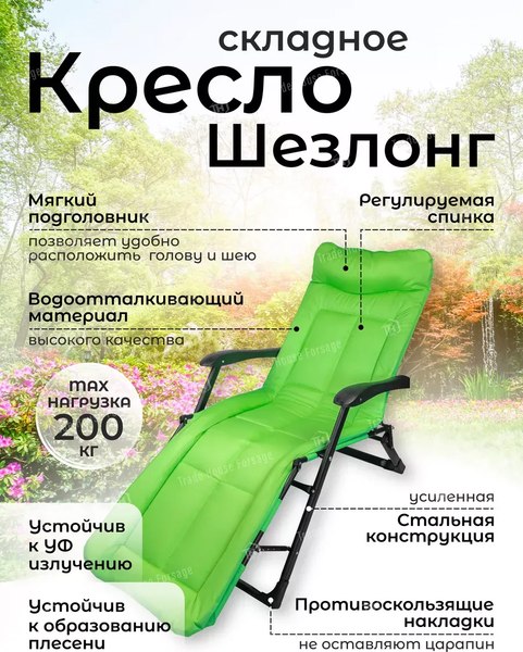 Складной шезлонг WMC Tools WMC-FG-HY-8000LG- фото2