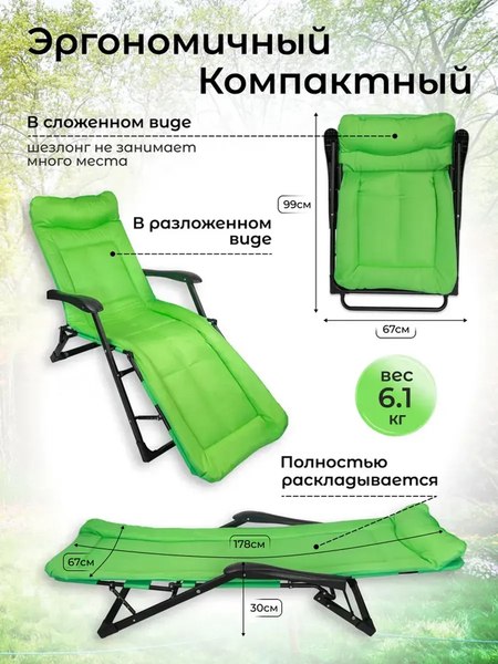 Складной шезлонг WMC Tools WMC-FG-HY-8000LG- фото4