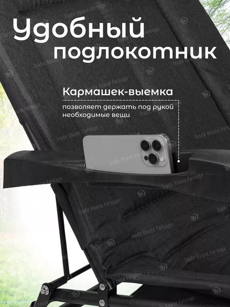 Складной шезлонг WMC Tools WMC-FG-HY-8000BK- фото10