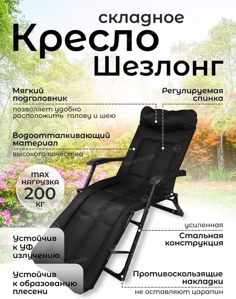 Складной шезлонг WMC Tools WMC-FG-HY-8000BK- фото2