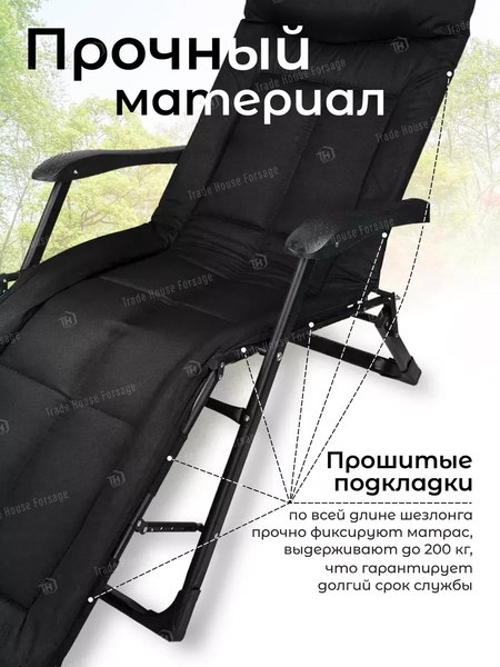 Складной шезлонг WMC Tools WMC-FG-HY-8000BK- фото3