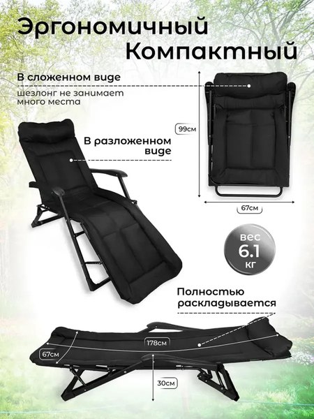 Складной шезлонг WMC Tools WMC-FG-HY-8000BK- фото4