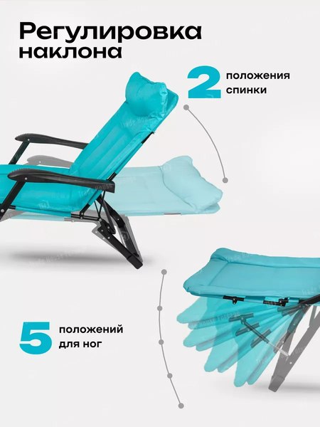 Складной шезлонг WMC Tools WMC-FG-HY-8000LB- фото2