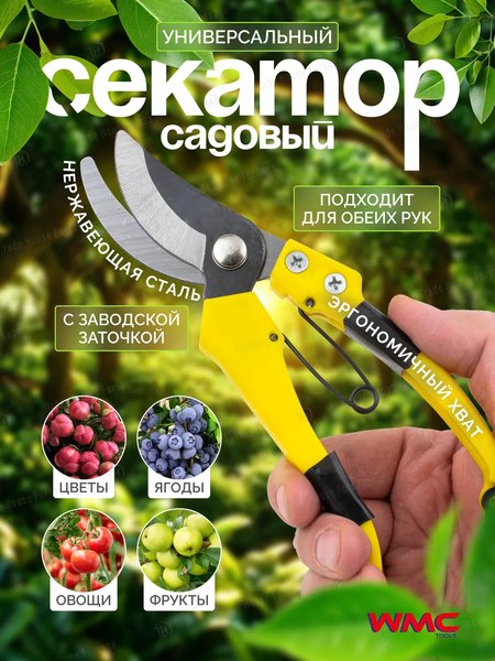 Секатор механический WMC Tools WMC-TG1306026- фото5, картинка5 Секатор механический WMC Tools WMC-TG1306026- фото5