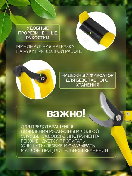 Секатор механический WMC Tools WMC-TG1306026- фото7, картинка7 Секатор механический WMC Tools WMC-TG1306026- фото7